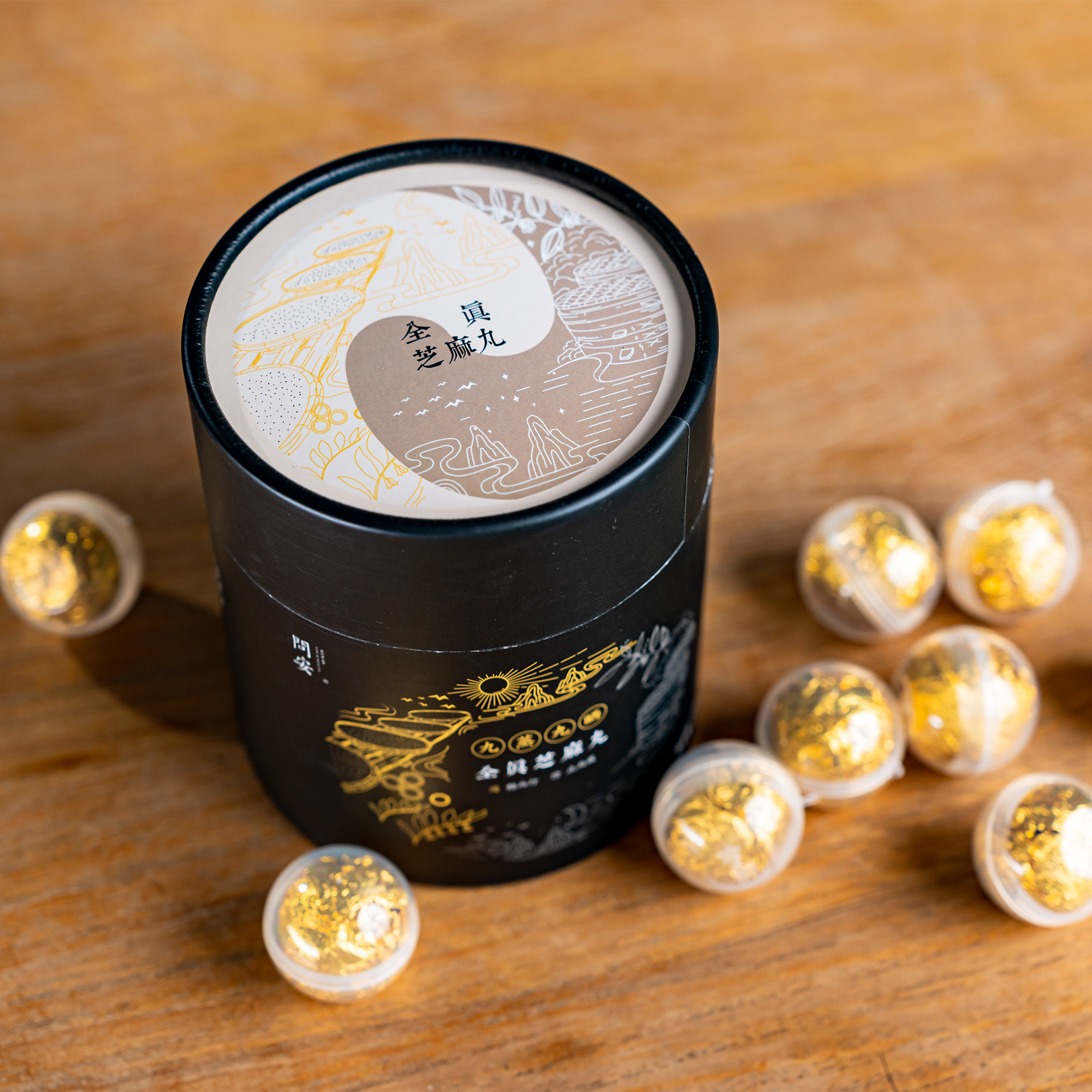 全真芝麻丸｜九蒸九晒