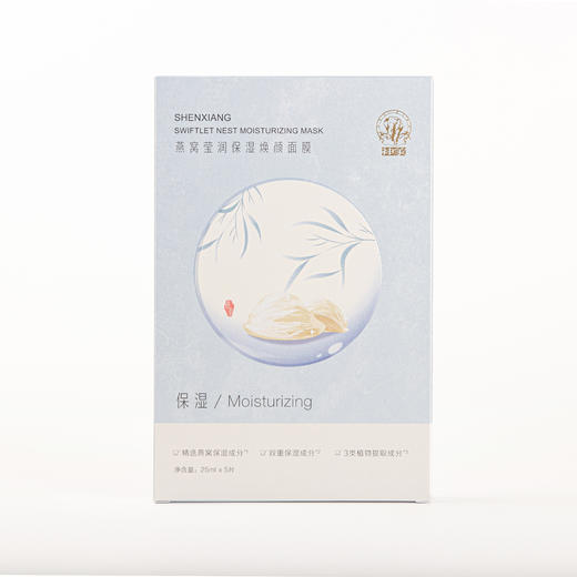 神象 人参/燕窝/珍珠 面膜一盒5片装 滋养男女通用人参面膜 商品图9