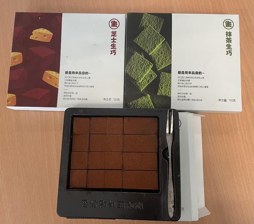 【分销】【千抹茶趣】浓醇生巧进口纯可可脂巧克力，入口即化，不出国门感受京都宇治风味。顺丰保温包邮到家。 商品图6