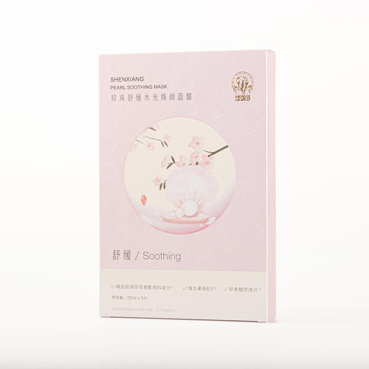 神象 人参/燕窝/珍珠 面膜一盒5片装 滋养男女通用人参面膜 商品图1