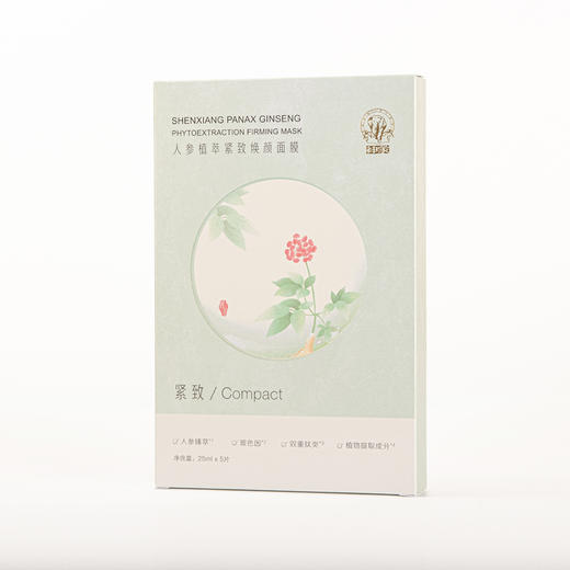 神象 人参/燕窝/珍珠 面膜一盒5片装 滋养男女通用人参面膜 商品图2
