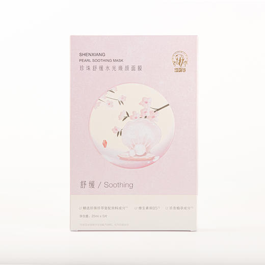 神象 人参/燕窝/珍珠 面膜一盒5片装 滋养男女通用人参面膜 商品图6