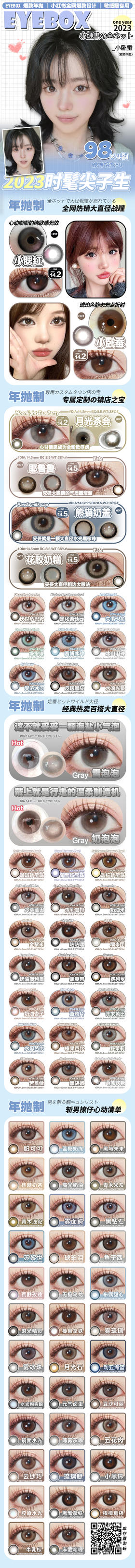 🔗今日推荐 con：𝗘𝗬𝗘𝗕𝗢𝗫年抛➡💚金黎米 