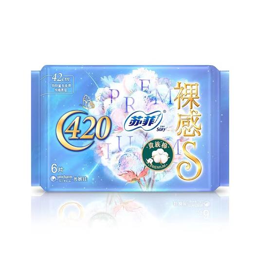 【超市】苏菲裸感S贵族棉系列夜用卫生巾 商品图0