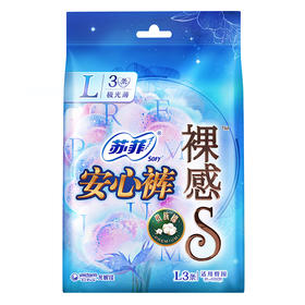 【超市】苏菲裸感贵族棉安心裤