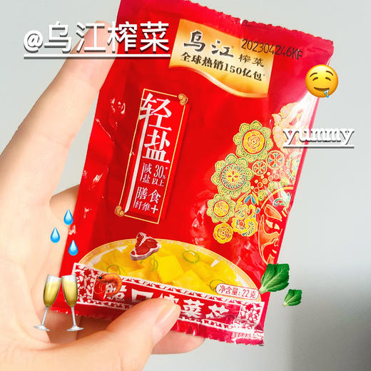 //【乌江榨菜】下饭神器‼️💥19.9￥💰15包👉经典老牌🤤值得信赖🔥全球畅销150亿包 榨菜界的天花板 好吃的根本停不下来❗ 商品图4