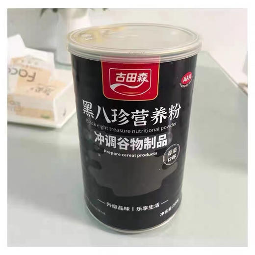【古田森黑八珍营养粉】孕妇、儿童、老人、健身人士都能吃 ✅一罐八种黑色食材 商品图4