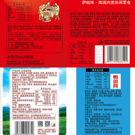 【萨啦咪-零食大礼包514g/11袋】混合零食整箱年货礼盒送礼（团购款） 商品图3