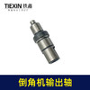 【货号03155】配石井莱财125MM2680瓦倒角机电机输出轴 商品缩略图6