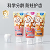 （有效期到26年7月）bobo 宝宝牙膏 双重预防龋齿 商品缩略图0