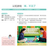 《0~3岁婴幼儿家庭早教游戏全书》 商品缩略图9