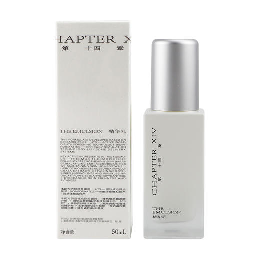 新品 第十四章修护活颜精华乳50ML  / 10ML / 100ML 商品图4