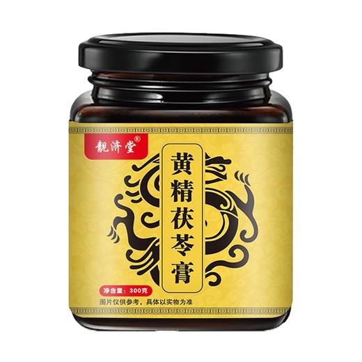 靓济堂黄精茯苓膏 商品图1