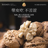 觅菓有机AA+云南纸皮晚熟大核桃原味孕妇大坚果新货400g罐装零食 商品缩略图3