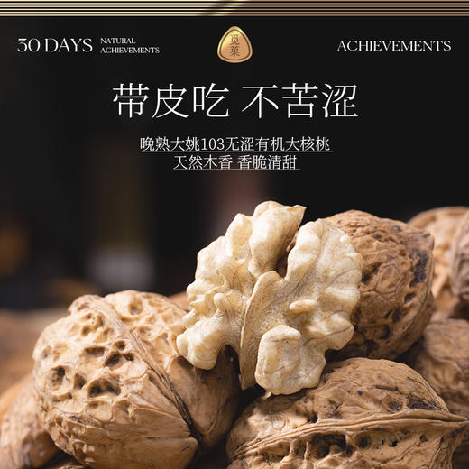 觅菓有机AA+云南纸皮晚熟大核桃原味孕妇大坚果新货400g罐装零食 商品图3
