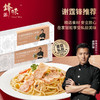 锋味派意大利面 2盒装 商品缩略图4