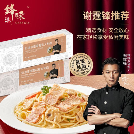 锋味派意大利面 2盒装 商品图4