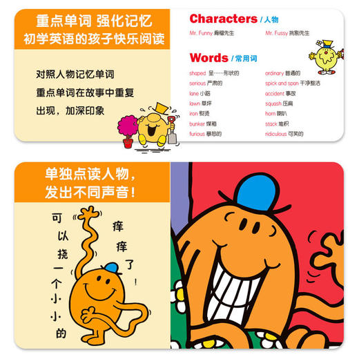 【点读笔配套】奇先生妙小姐全新故事集 20册 中英双语（可点读） 限时秒杀 商品图5