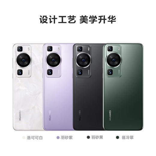 【快递邮寄】华为/HUAWEI P60 超聚光XMAGE影像 双向北斗卫星消息 8GB+256GB 羽砂黑 鸿蒙曲面屏 智能旗舰手机 商品图3