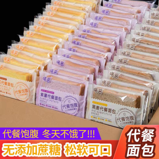「9.9元包邮！3款口味」紫薯黑麦南瓜吐司面包 早餐切片软面包学生宿舍休闲零食 商品图0