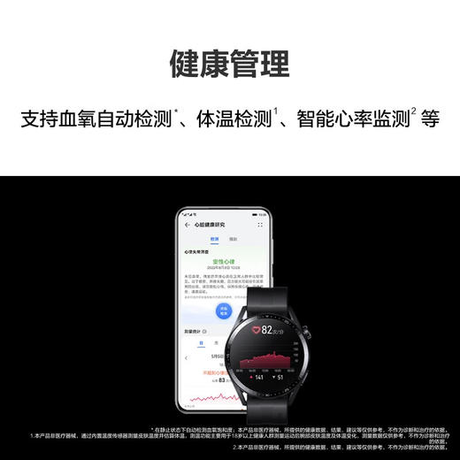 【快递邮寄】华为HUAWEI WATCH GT 3 黑色活力款 42mm表盘 华为手表 运动智能手表 血氧自动检测 智能心率监测 腕上微信 商品图2