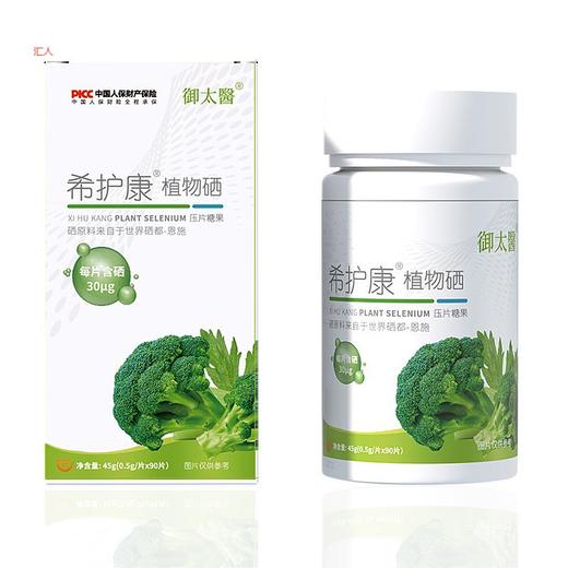 希护康植物硒 商品图3