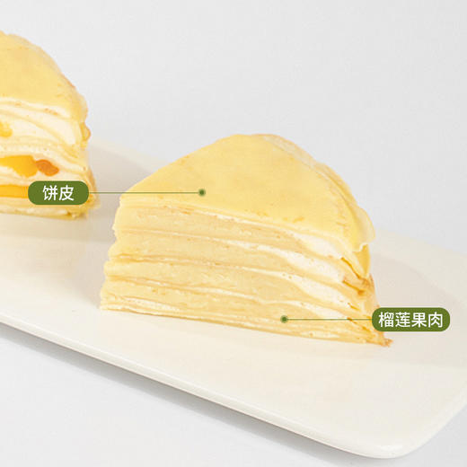 现煎芒果千层、榴莲千层，榴芒双拼千层（三选一）（6英寸）（武汉） 商品图3