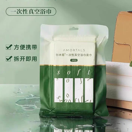 韩国尔木萄一次性真空浴巾1片装/压缩毛巾20小粒 商品图7