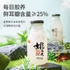 姚淑先 鲜炖本草银耳羹 小润瓶【限时福利   2箱79.9元】 商品缩略图3