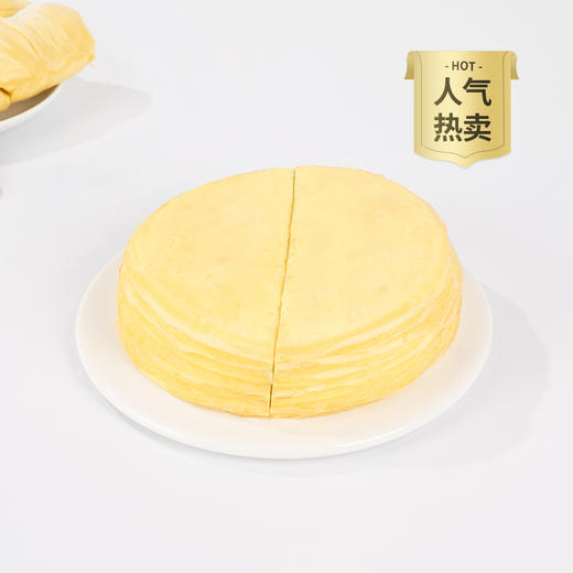 现煎芒果千层、榴莲千层，榴芒双拼千层（三选一）（6英寸）（武汉） 商品图1