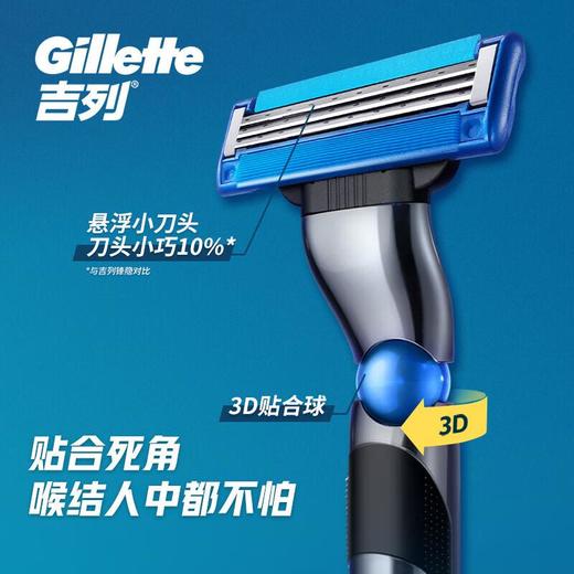 吉列锋速3突破1刀架2刀头1刀头盖旅行装 商品图1