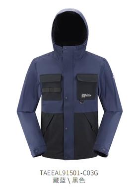 探路者男式旅行外套TAEEAL91501