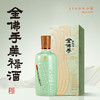 金华特产佛手美禄酒金佛手酒芳香醇厚500ml 瓶50度 商品缩略图0