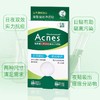 乐肤洁隐形净痘贴 26片日贴 商品缩略图6
