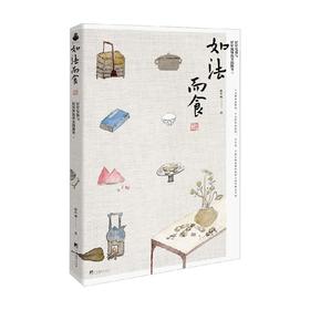 如法而食 赵长城 著 作品集