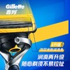 吉列锋隐5致护刀架含1刀架1刀头 商品缩略图3