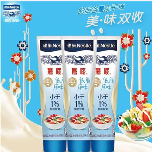 鹰唛炼奶草莓味【185g】 商品图3