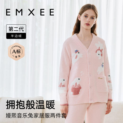 【新客福利】EMXEE嫚熙音乐兔半边绒家居服两件套 商品图5
