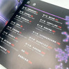 视觉之旅 化学世界的分子奥秘（彩色典藏版） 商品缩略图3