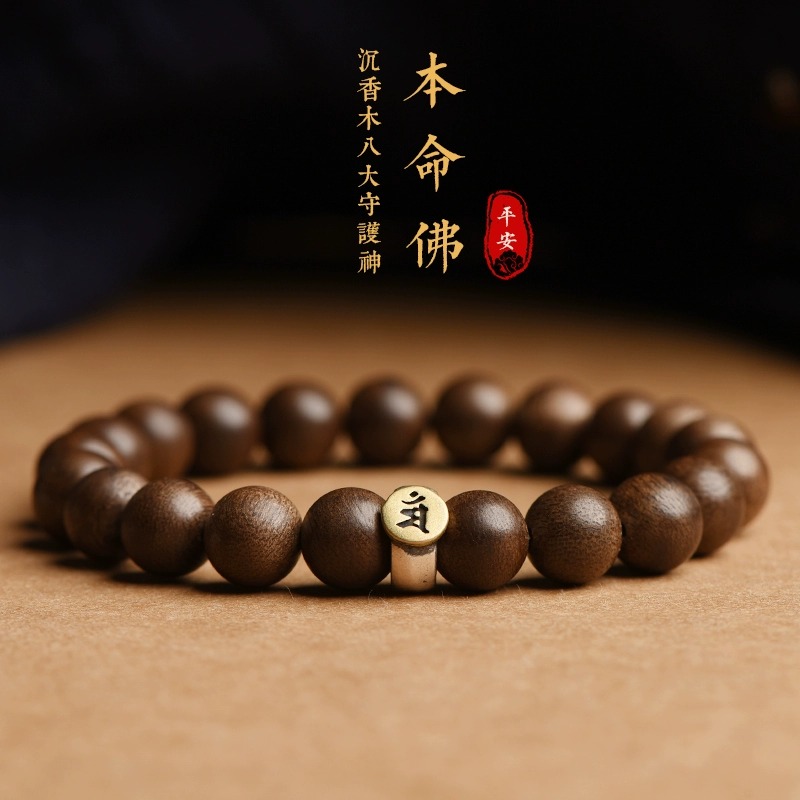 天然沉香手串【十二生肖本命佛守护神】沉香佛珠、S925纯银转运佛配件、男女同款