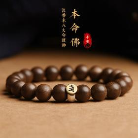 天然沉香手串【十二生肖本命佛守护神】沉香佛珠、S925纯银转运佛配件、男女同款