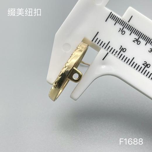 F1688 商品图6