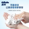 吉列柠檬迷你刮胡泡50g/瓶 商品缩略图1