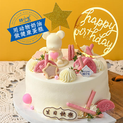 新品【爱的抱抱】芒果鲜奶蛋糕-再多的言语 也抵不上一个爱的拥抱（福州） 商品图0