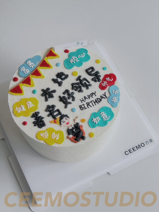 本地著名好领导 蛋糕 可定制文字 商品图0