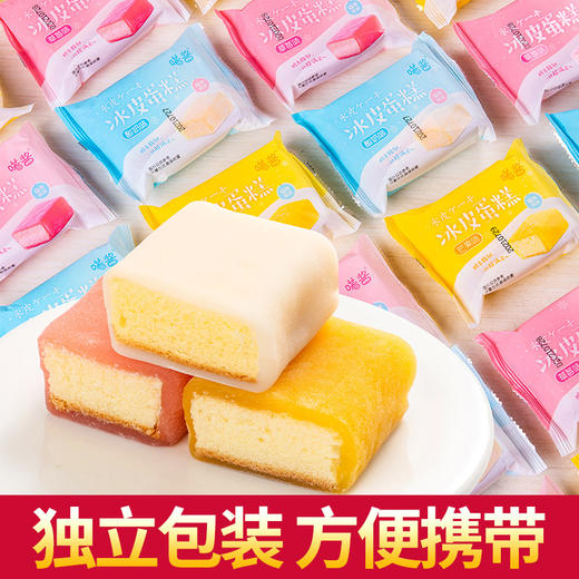 「9.9元包邮！混合口味」草莓酸奶芒果日式冰皮蛋糕软面包学生早餐办公室休闲点心零食 商品图1