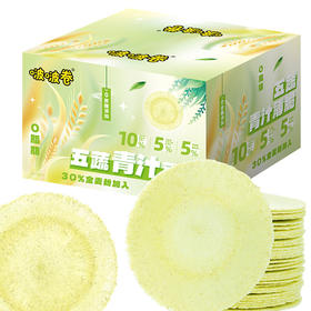 「9.9元包邮！一箱10袋装」啵啵卷网红蔬青汁薄脆  休闲零食饼干