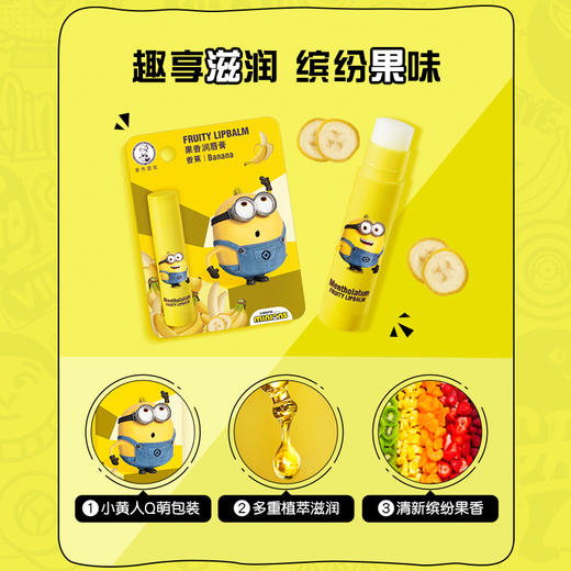曼秀雷敦果香润唇膏-香蕉 3.5g小黄人 商品图2