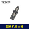 【货号03155】配石井莱财125MM2680瓦倒角机电机输出轴 商品缩略图5