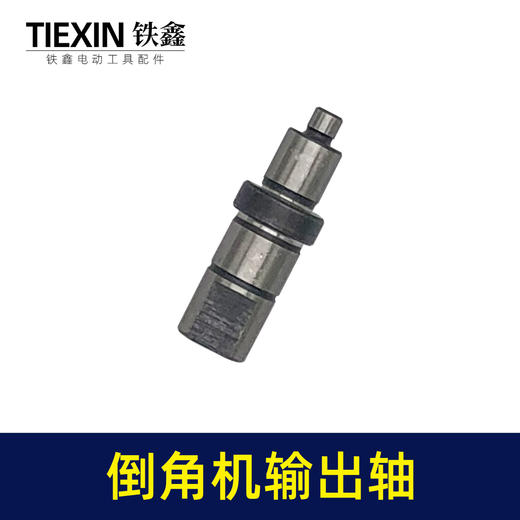 【货号03155】配石井莱财125MM2680瓦倒角机电机输出轴 商品图5